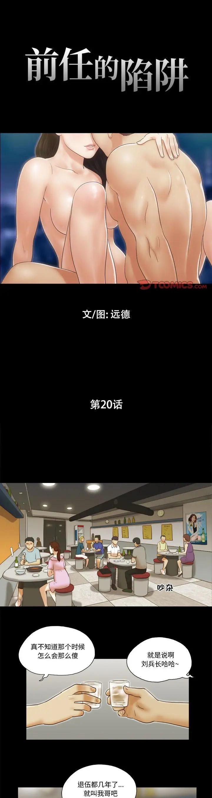 第20話