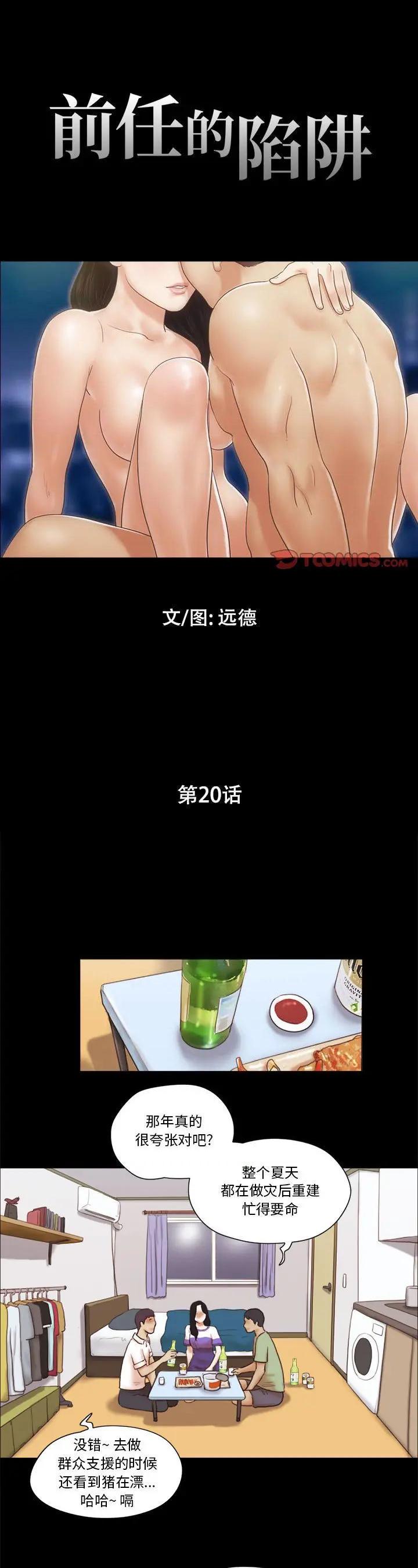 第21話