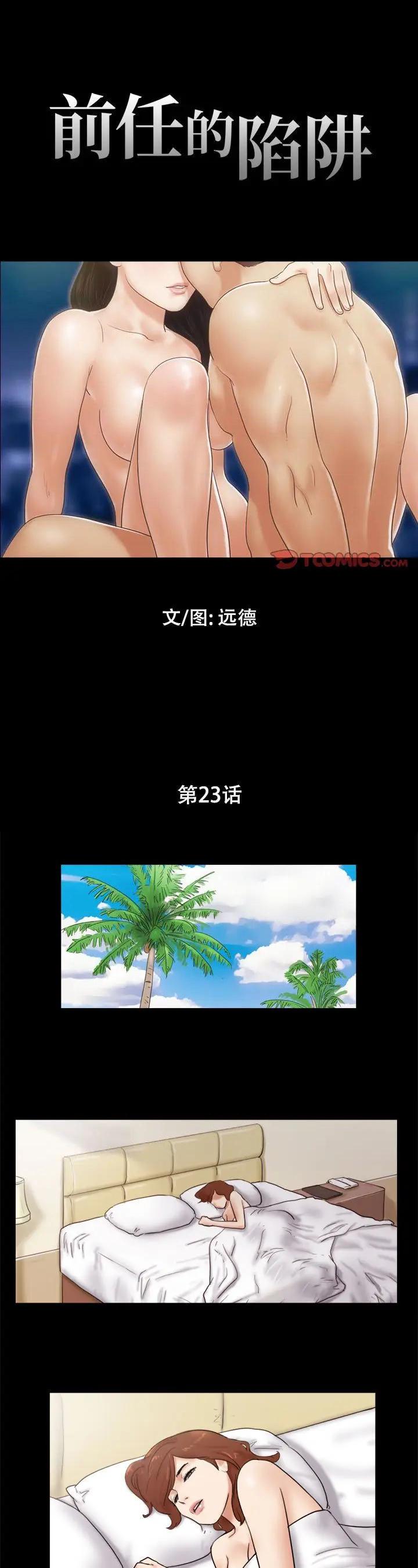 第23話