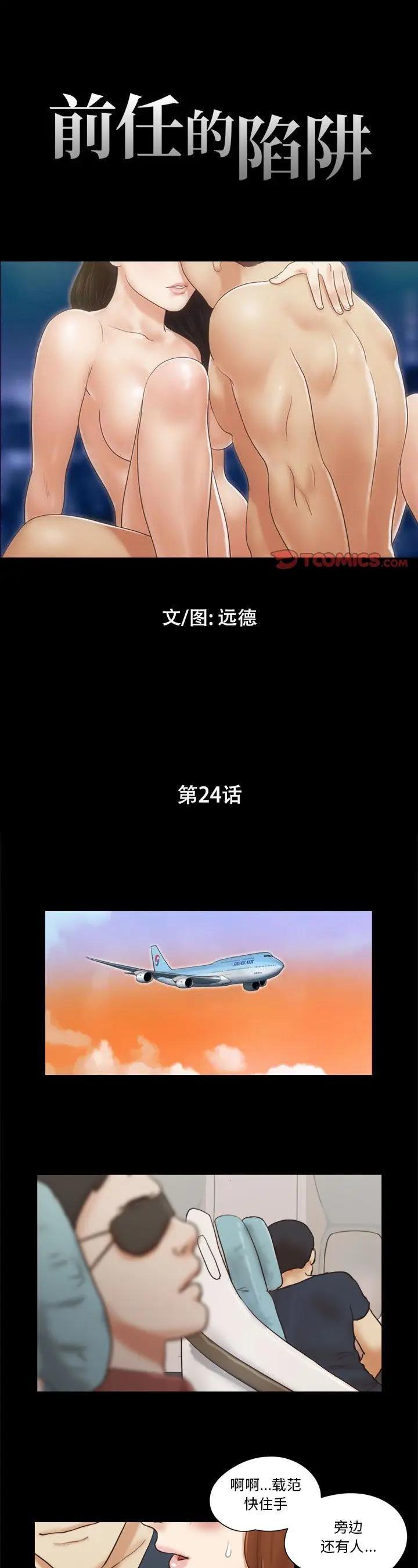 第24話