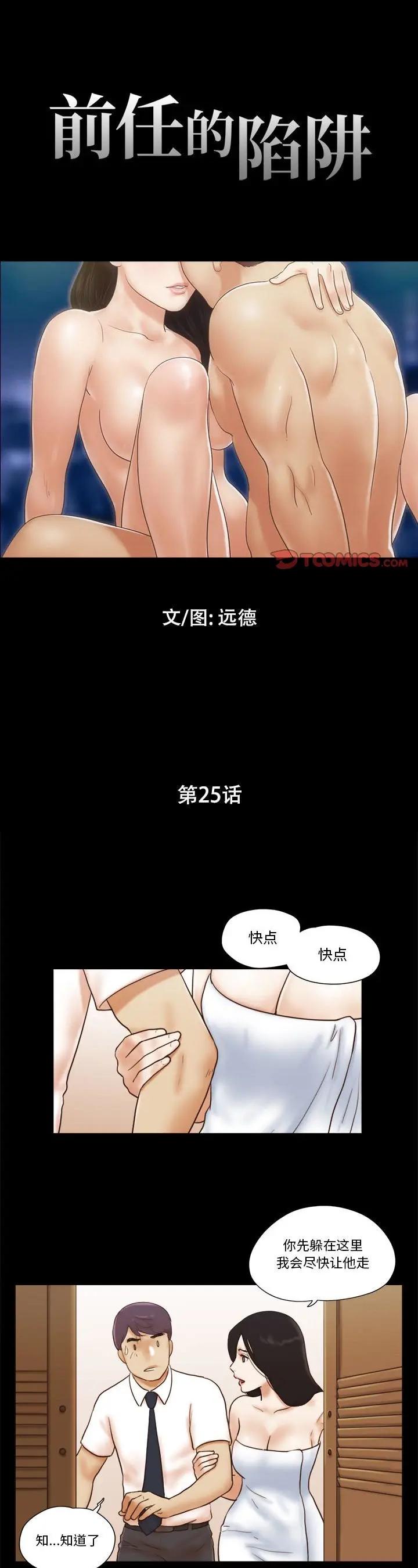 第25話