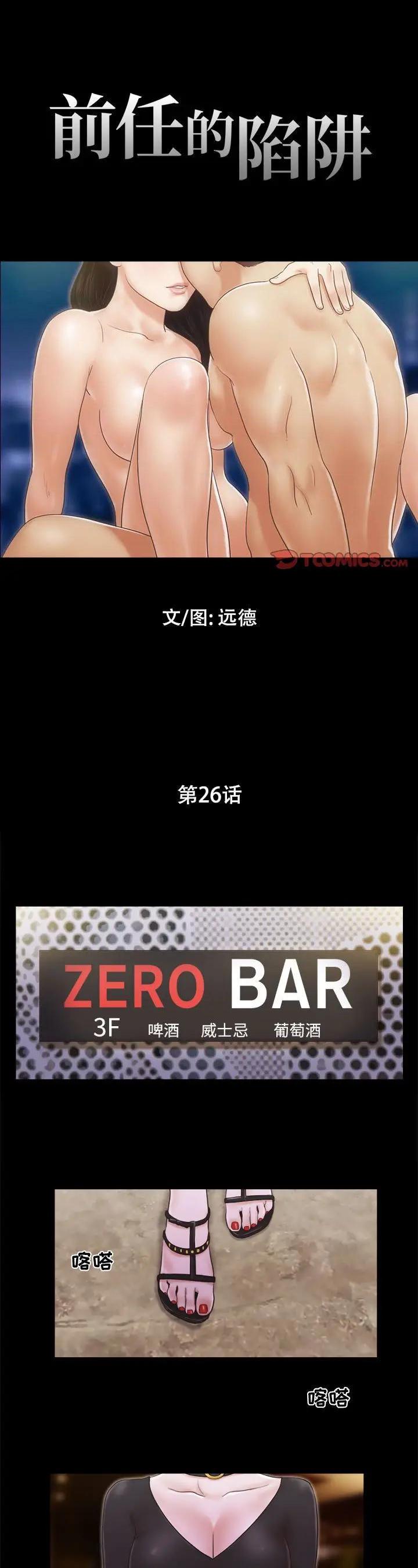 第26話