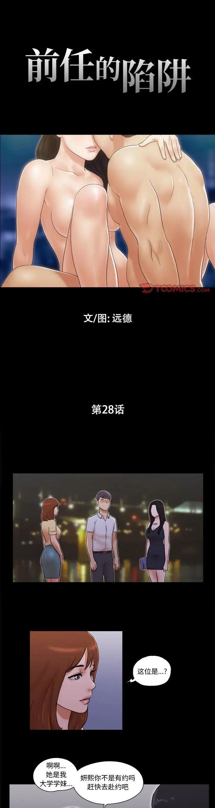 第28話