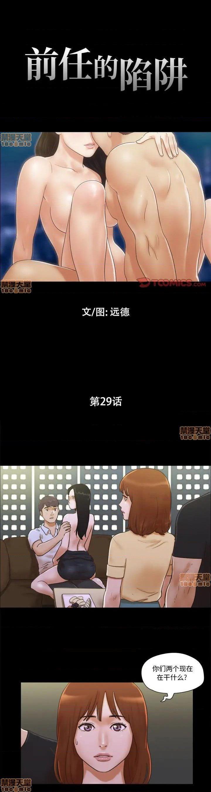 第29話