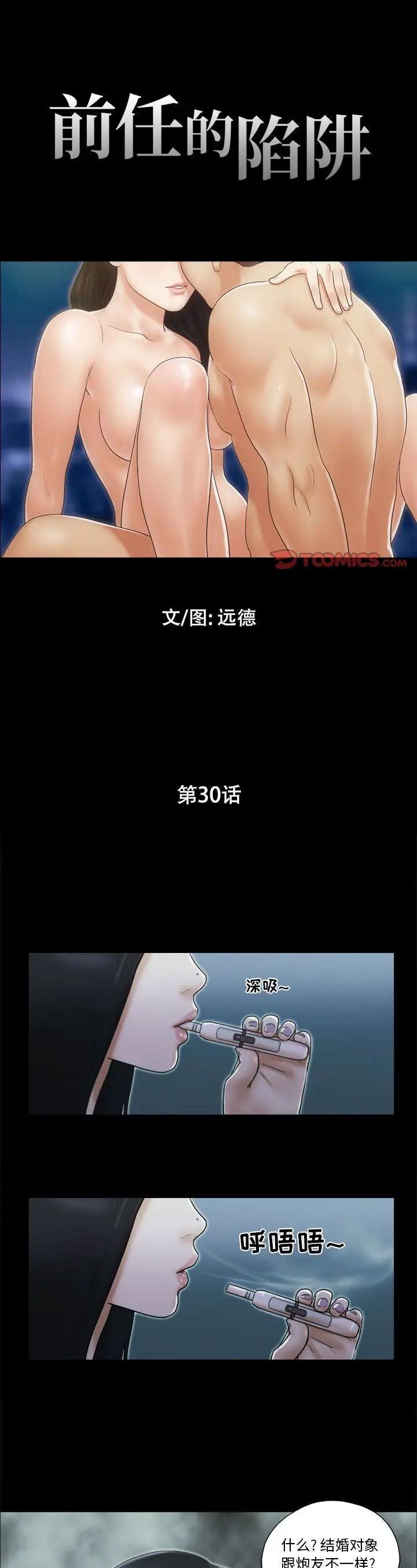 第30話