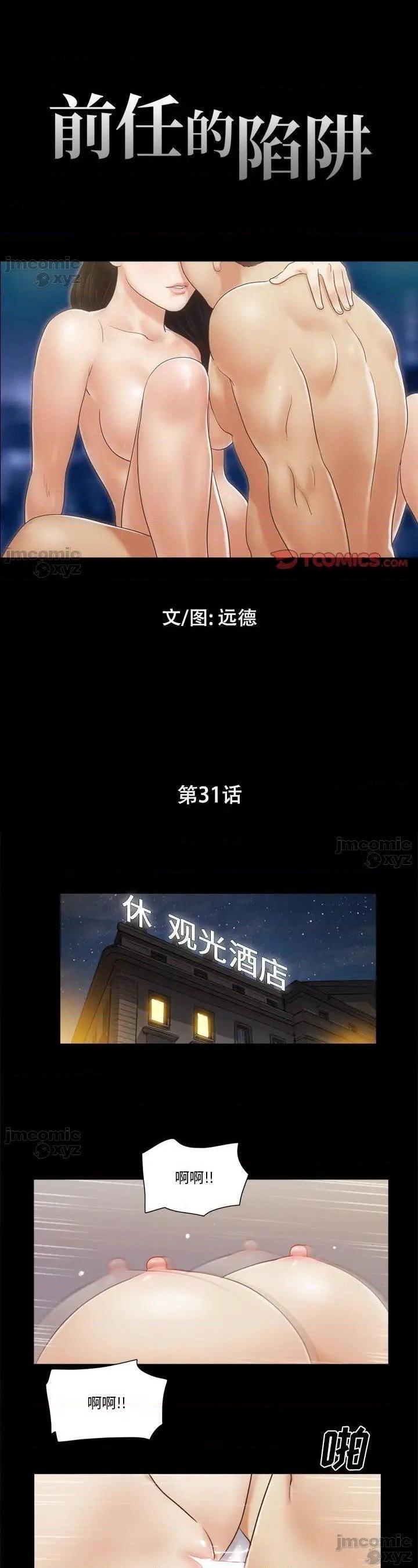 第31話