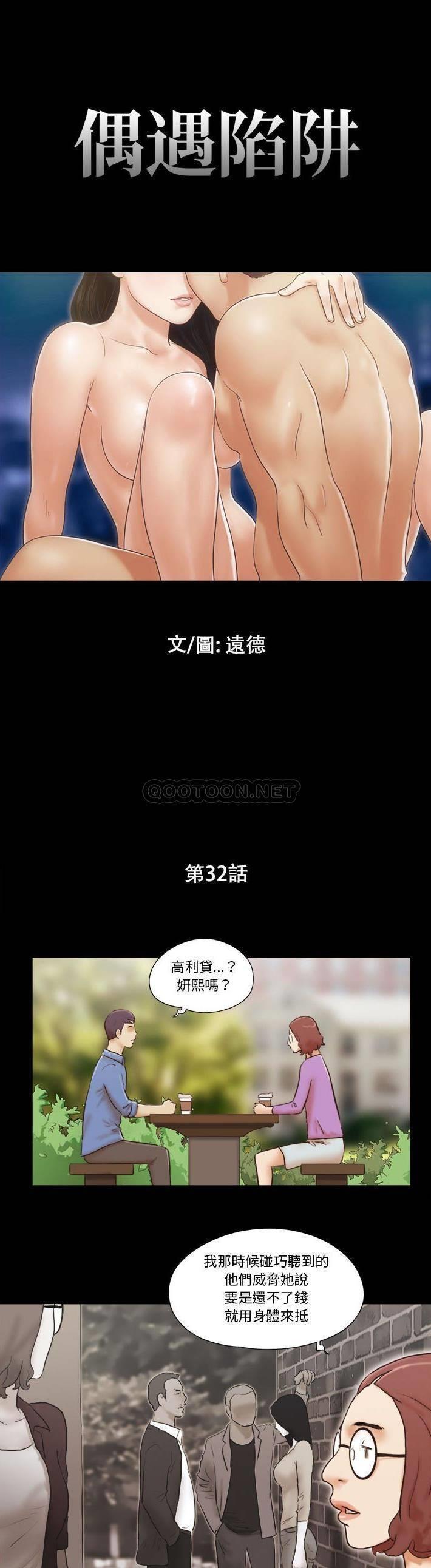 第32話