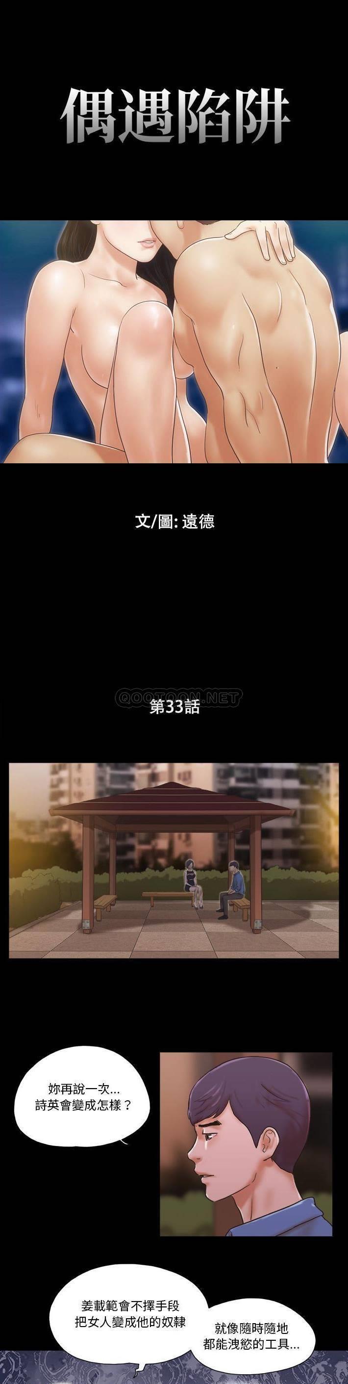 第33話