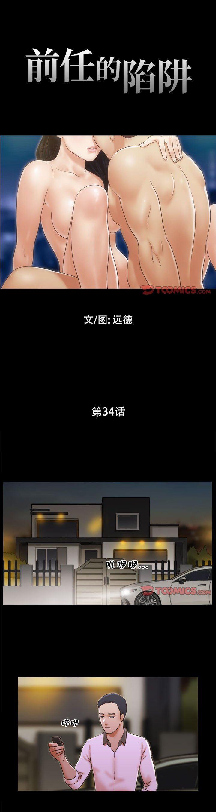 第34話