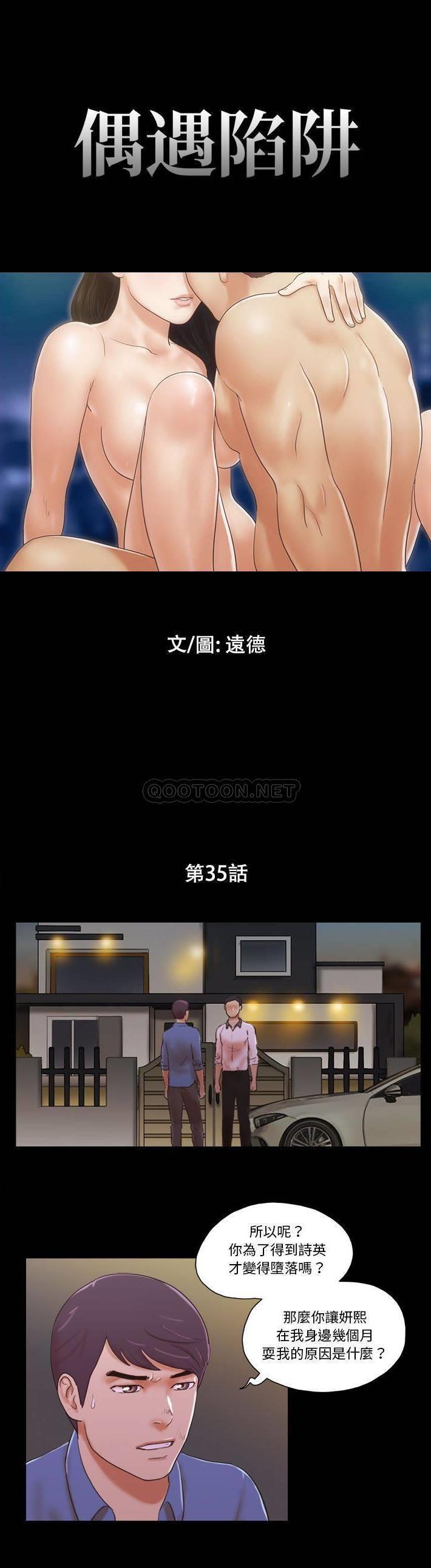 第35話