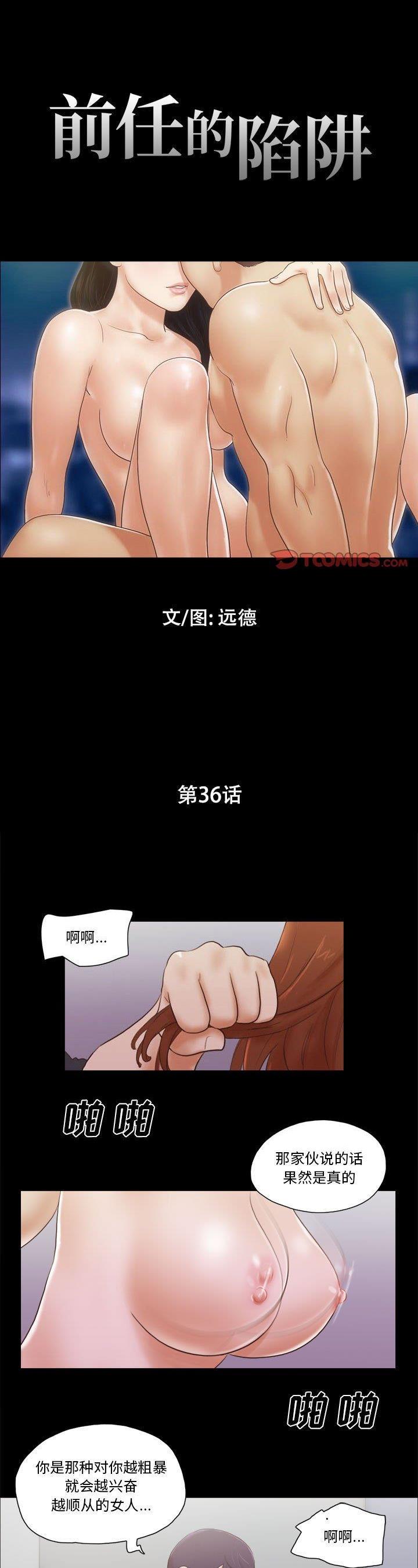 第36話