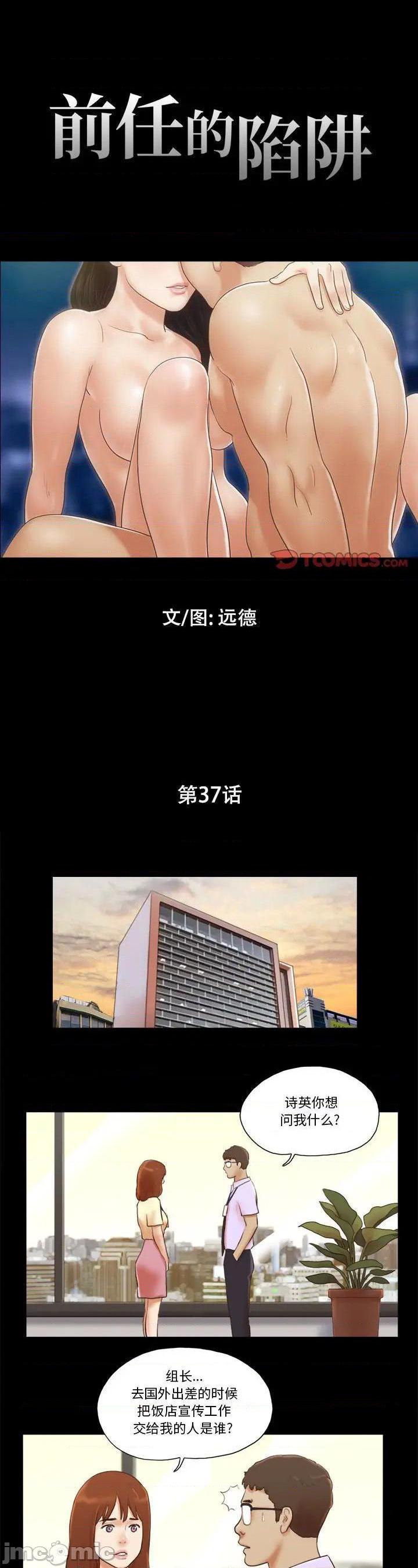 第37話