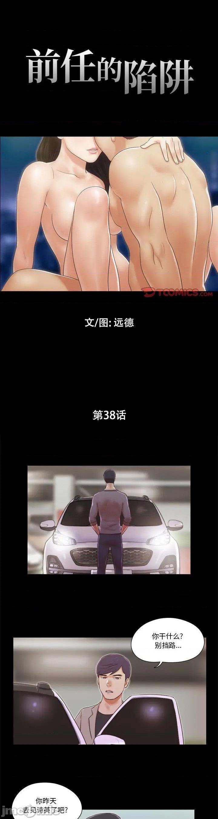第38話