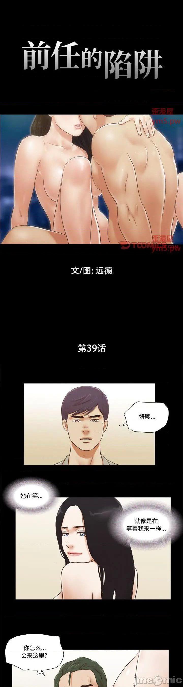 第39話