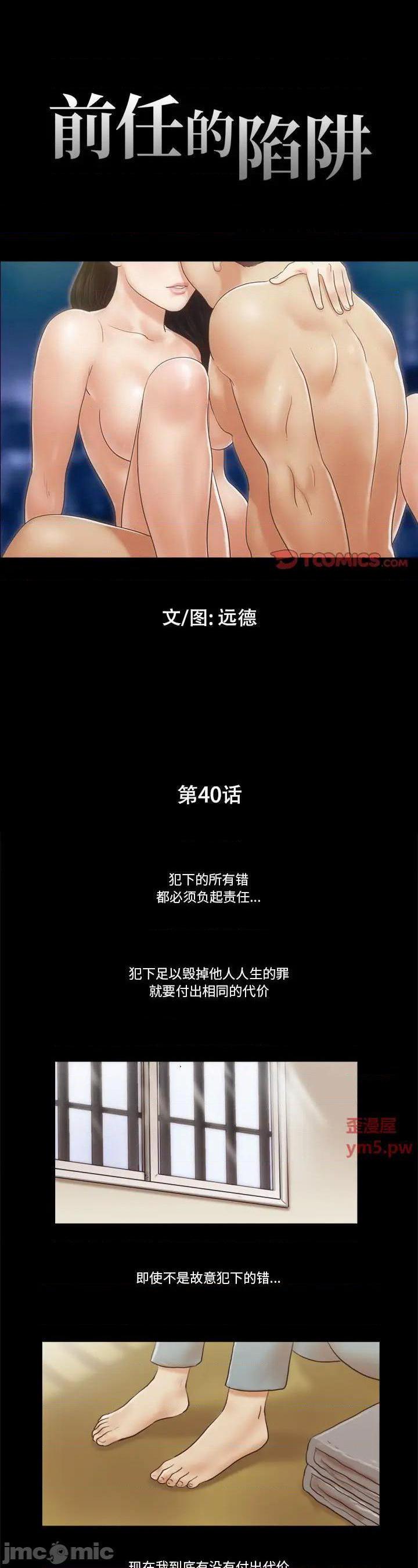 第40話