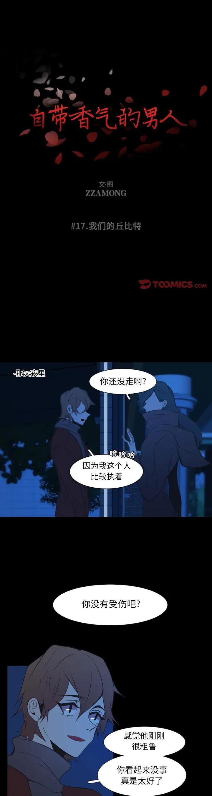 第17話