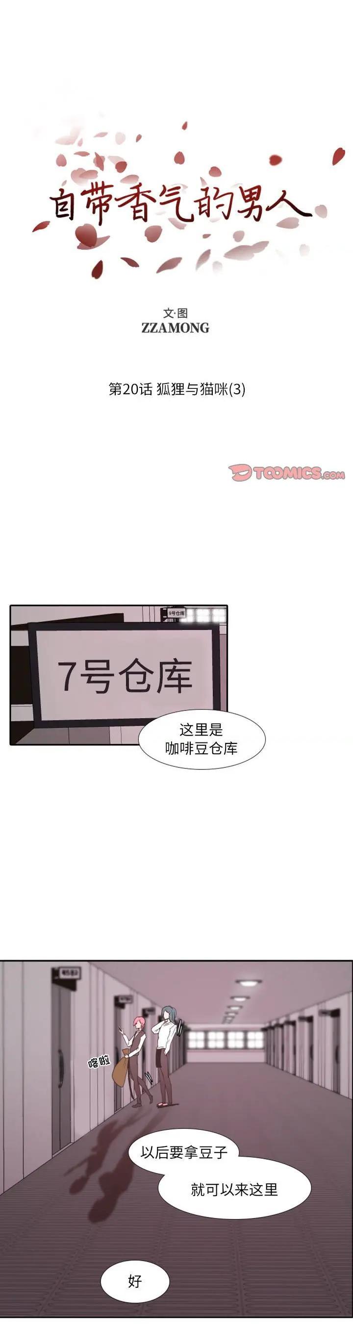 第20話