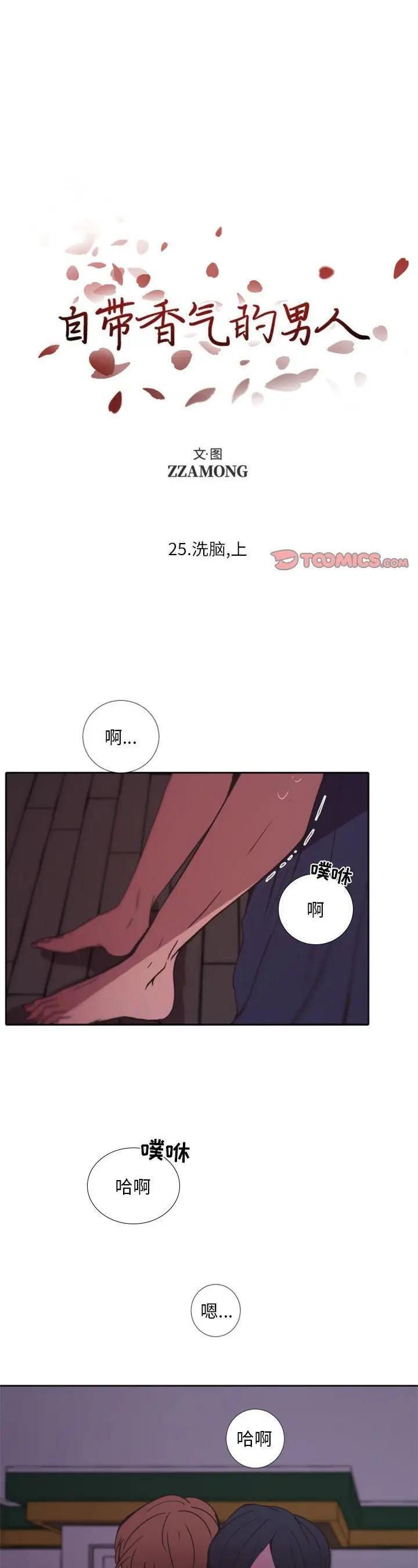 第25話