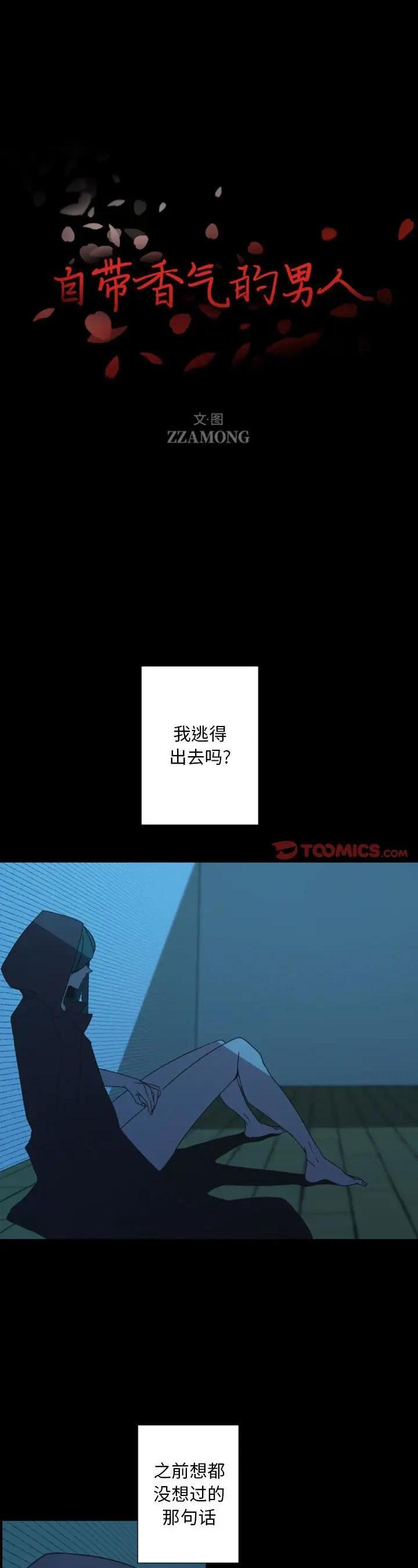 第30話