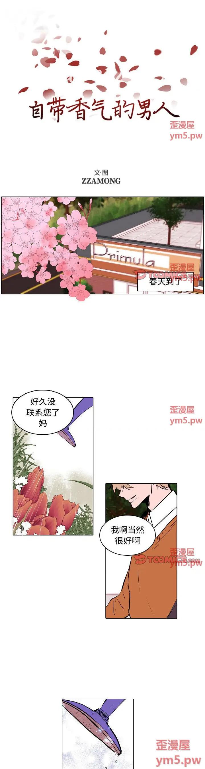 第61話