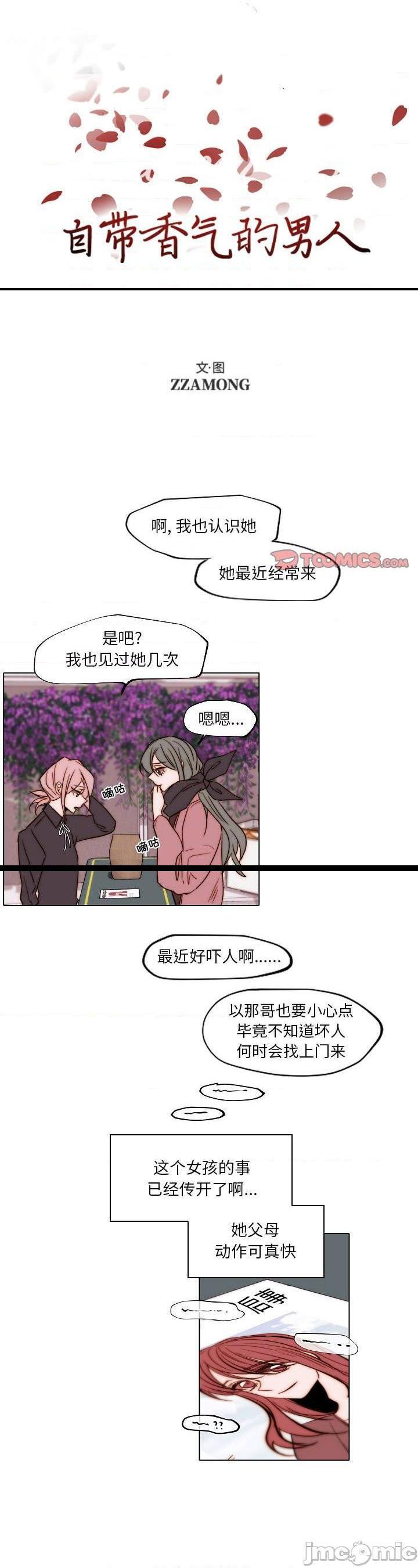 第84話