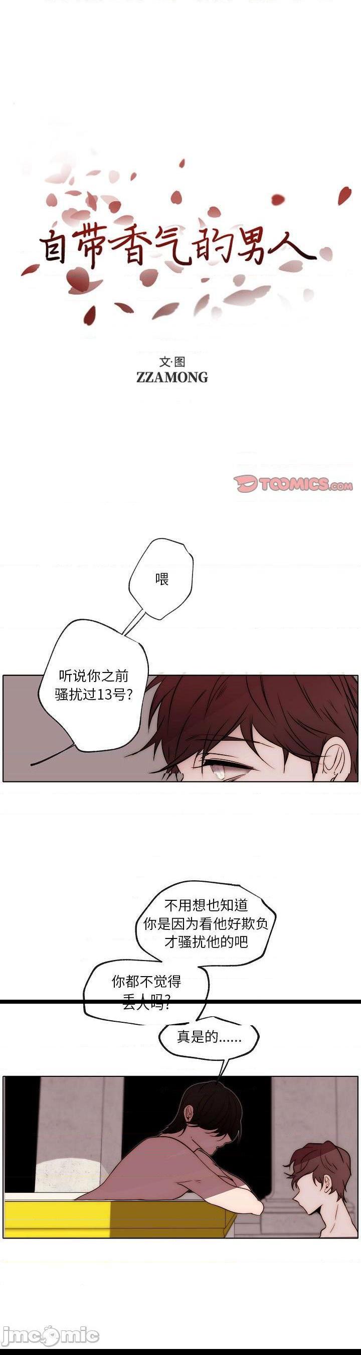 第87話