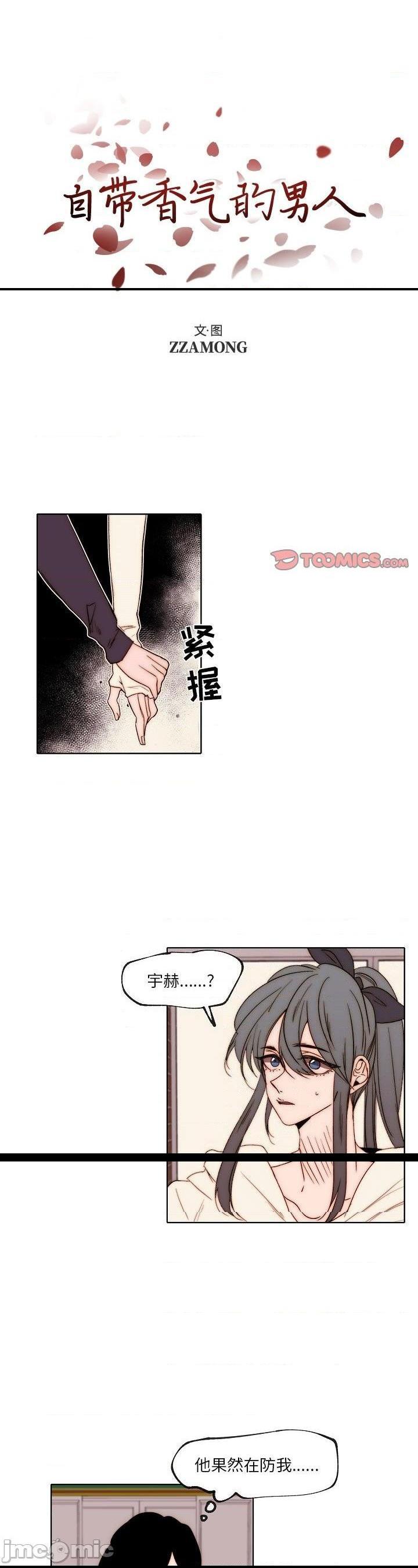 第88話