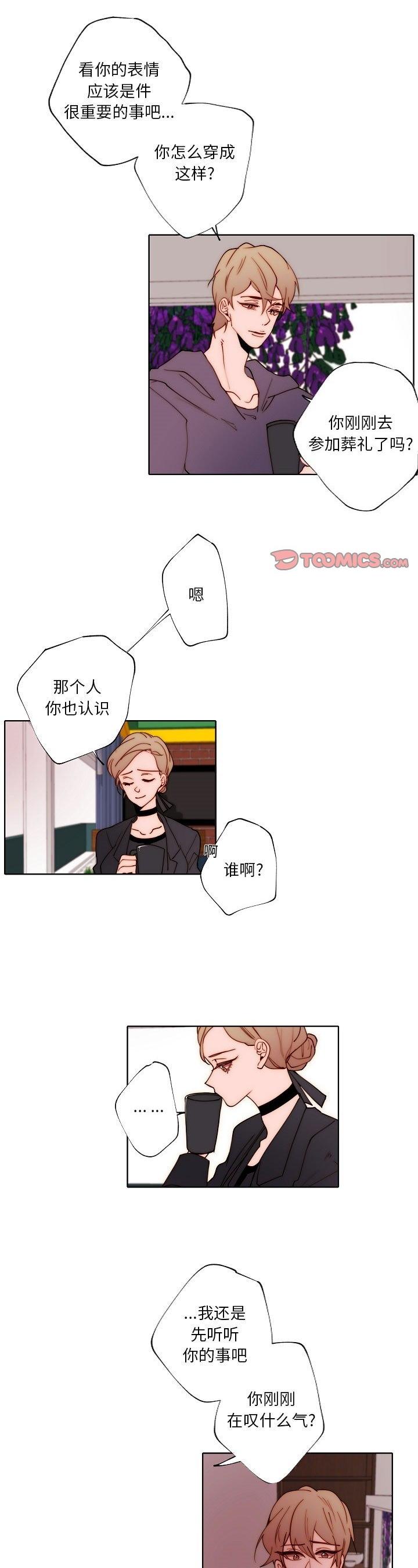 第89話