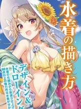 How to draw swimsuits