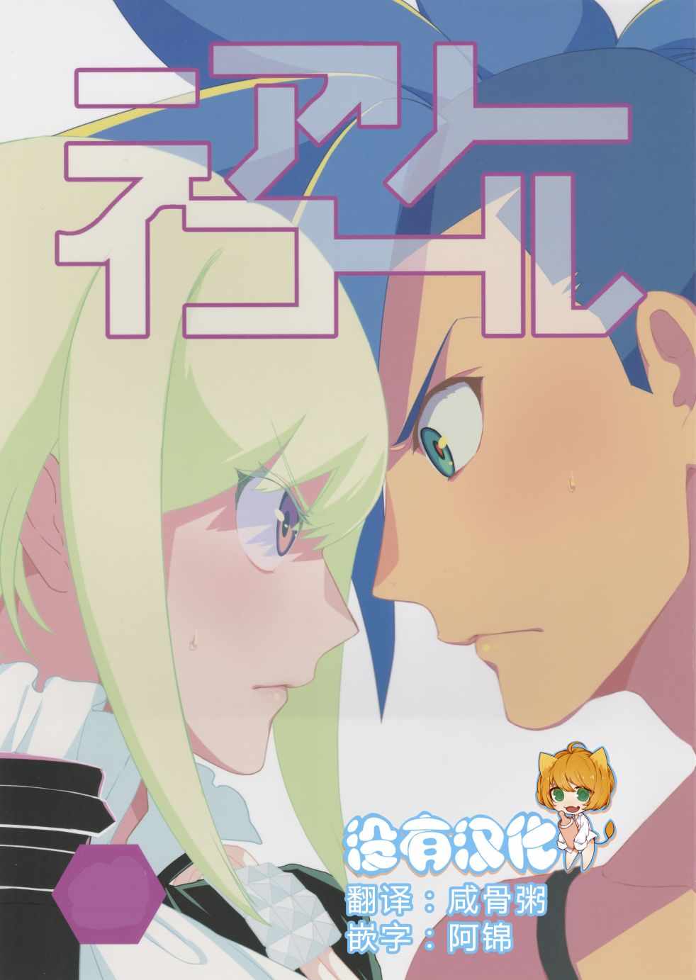 短篇