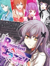 歡迎來到Rosenland！