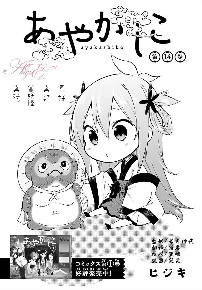 014集