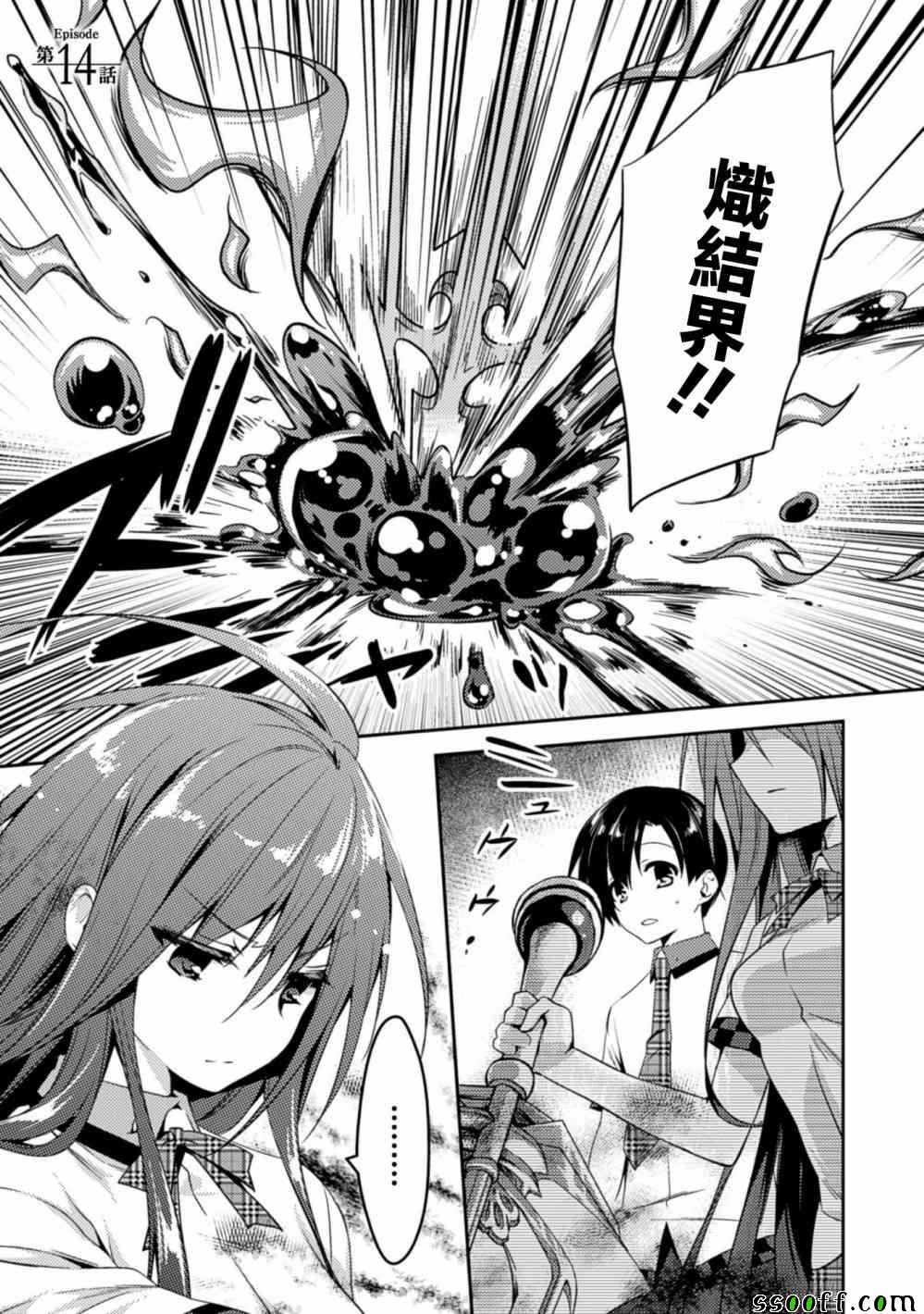 014集