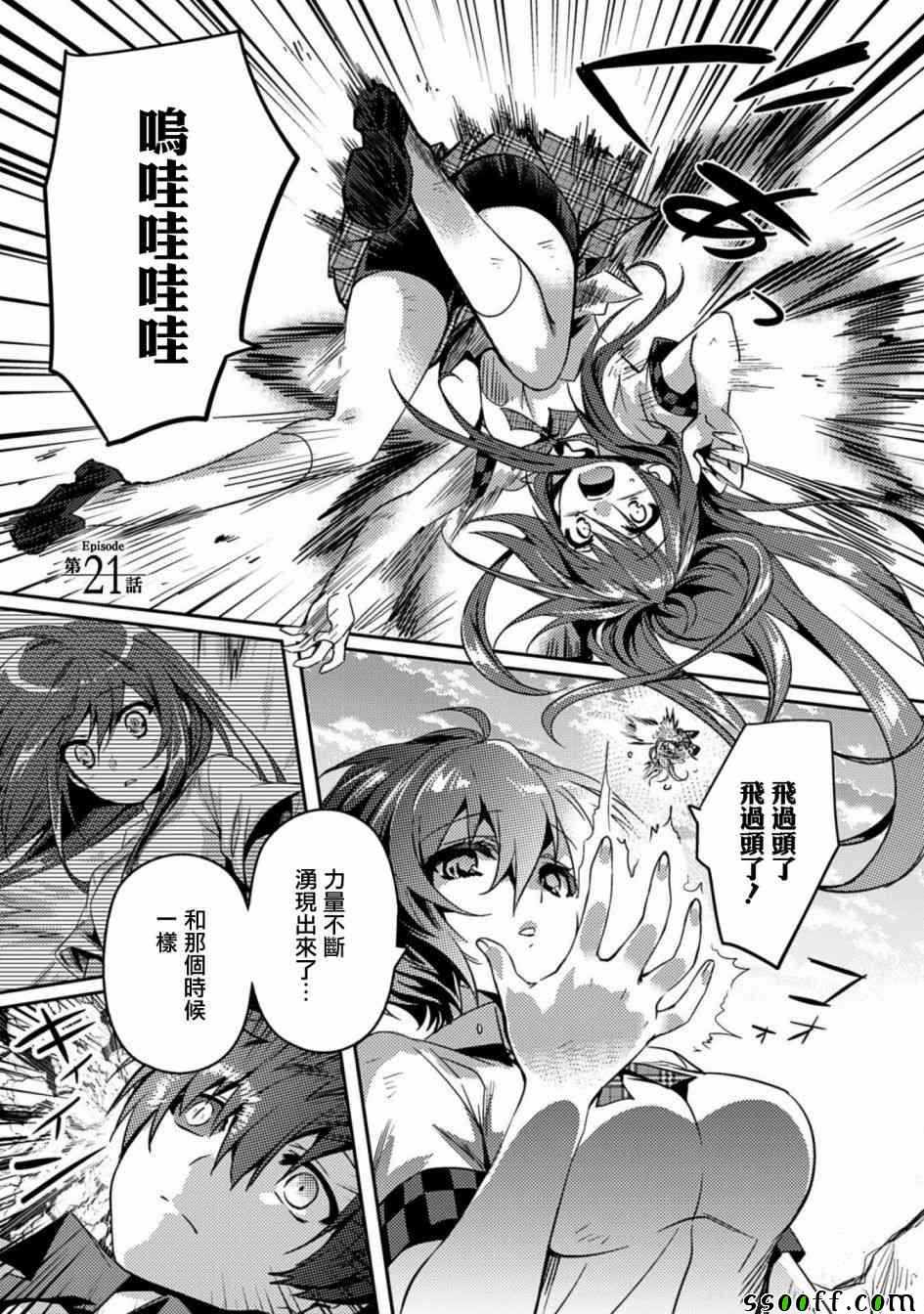 021集