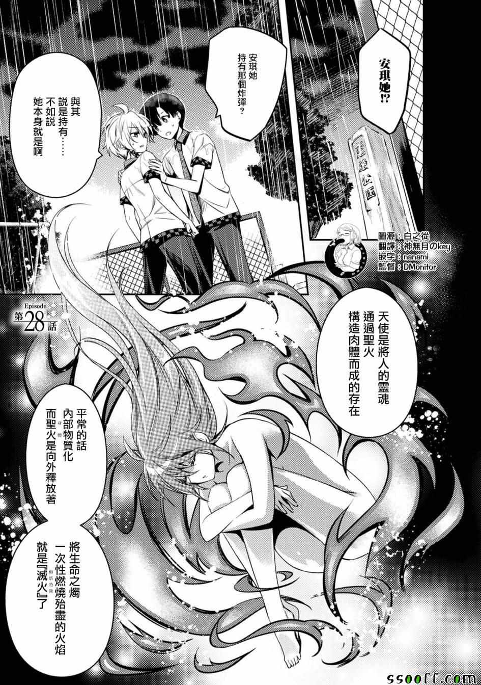028集