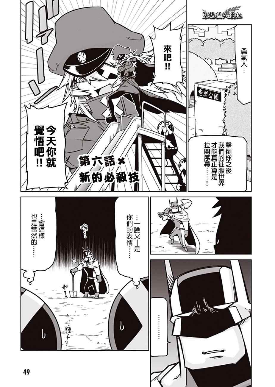 殘念女干部 006集