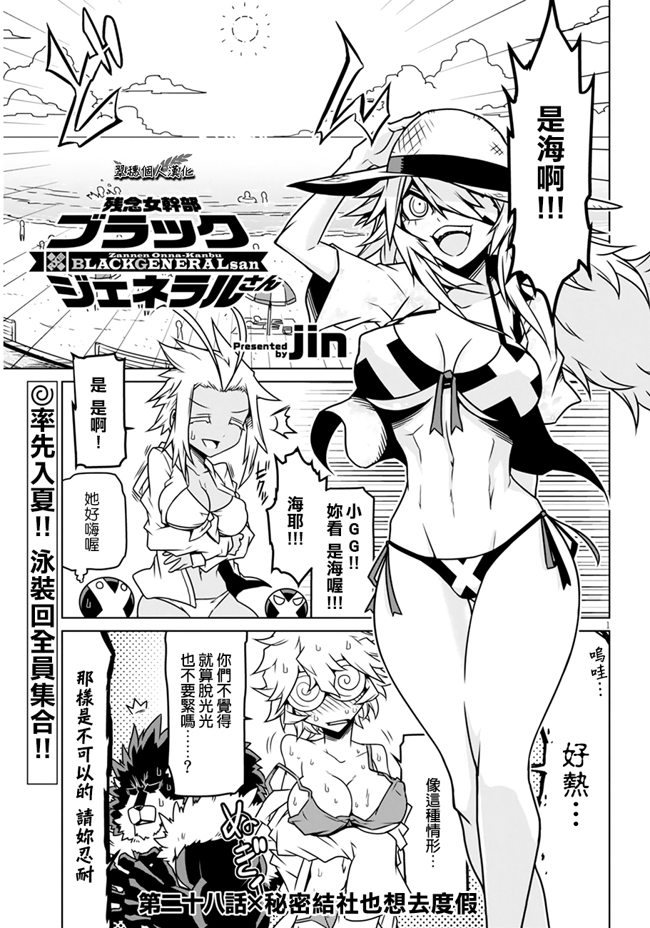 殘念女干部 028集