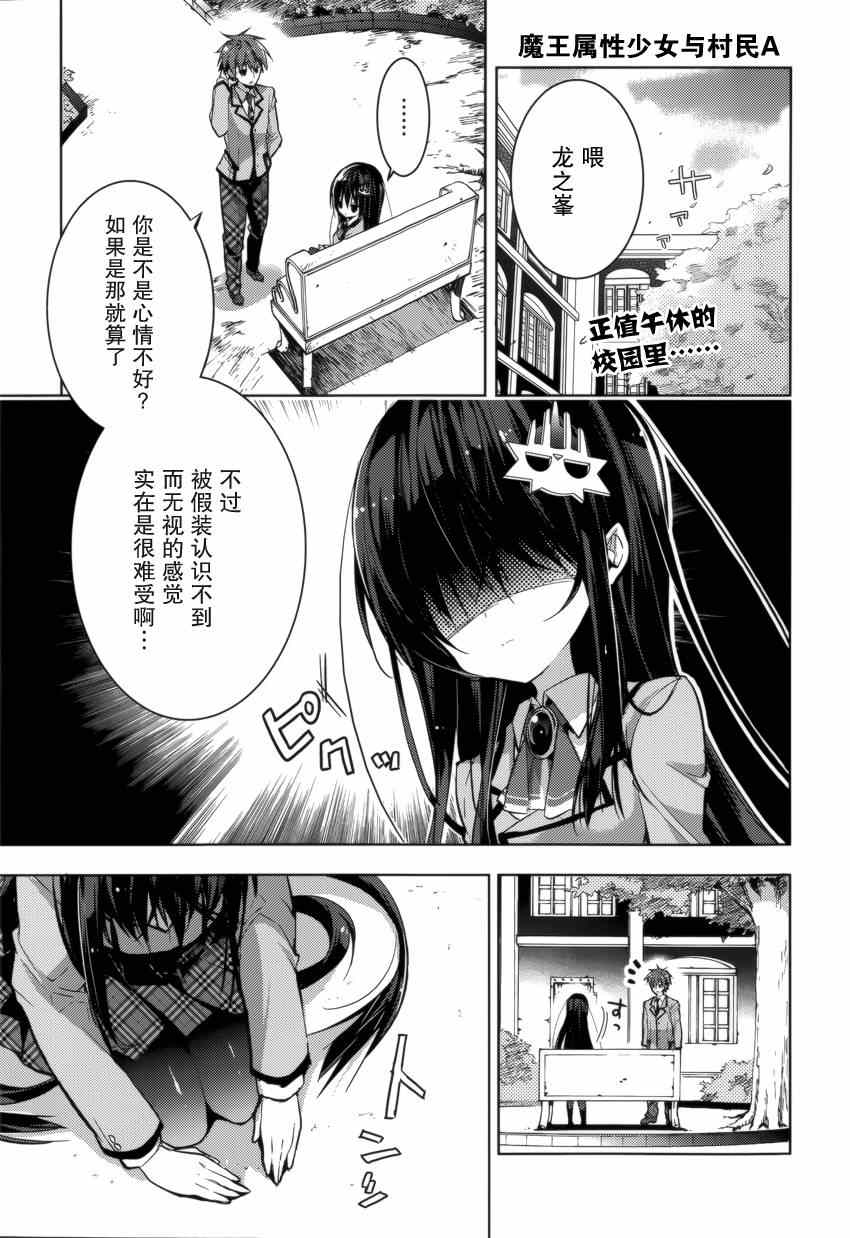 少女與村民A 020集