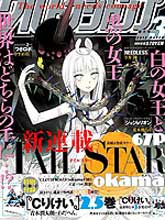 TAILSTAR