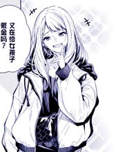 投資女同事的故事