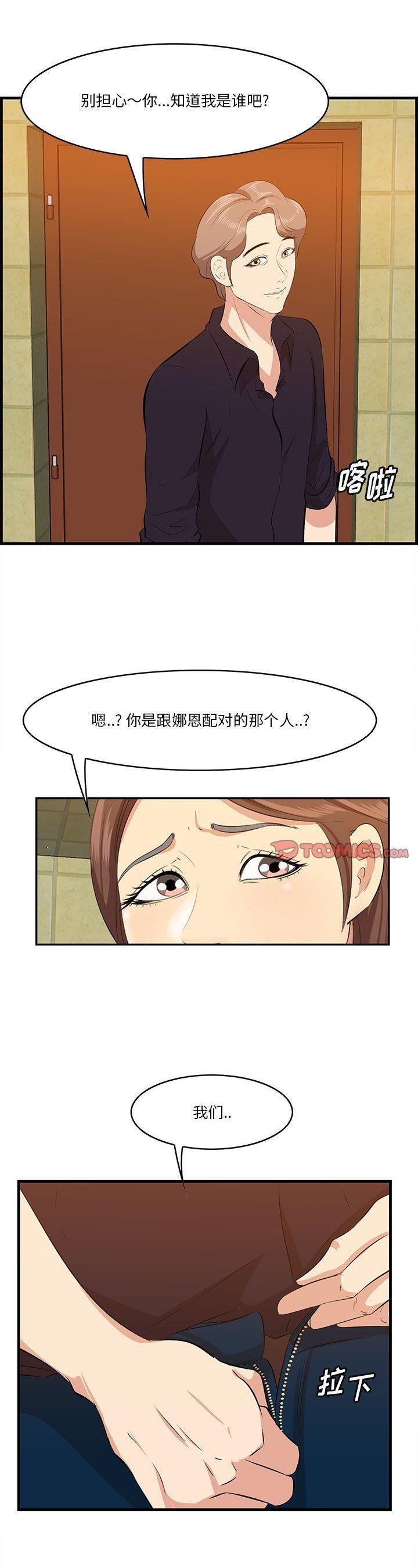 第17話