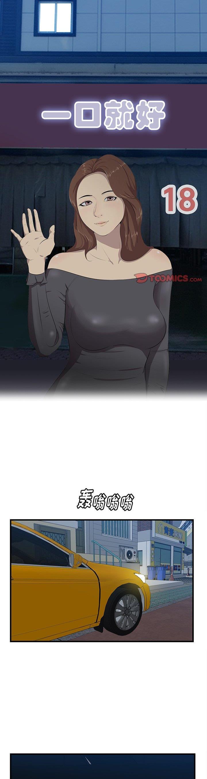 第18話