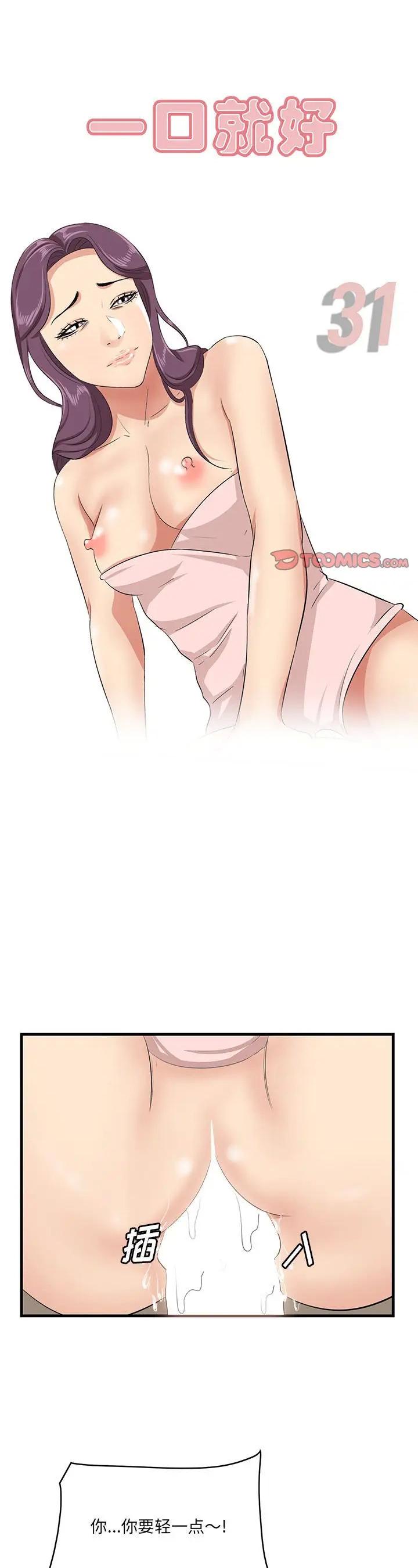 第31話