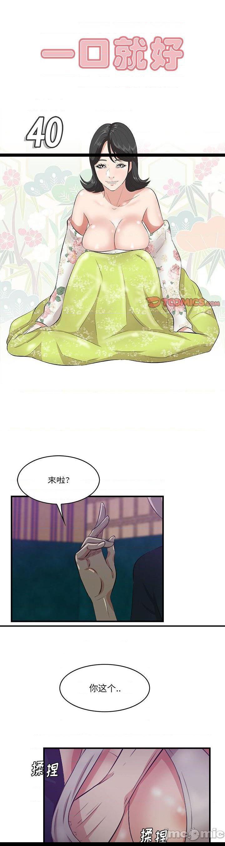 第40話