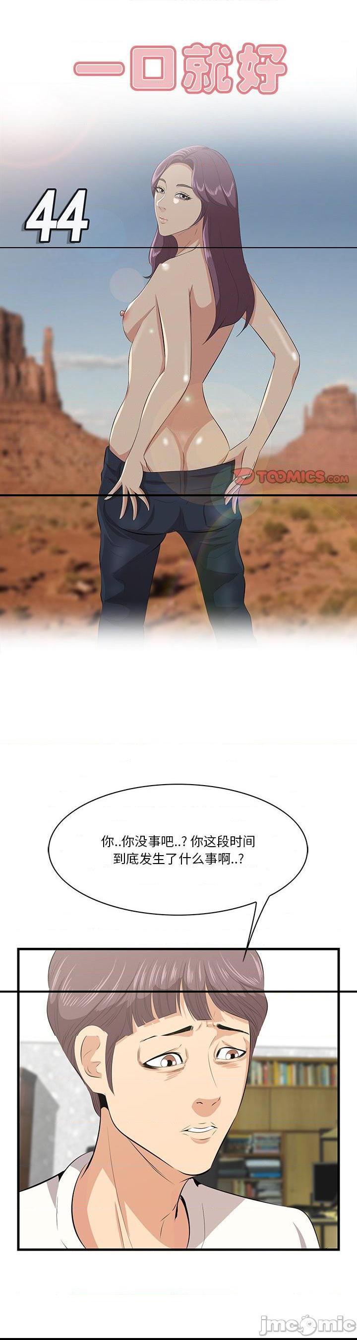 第44話