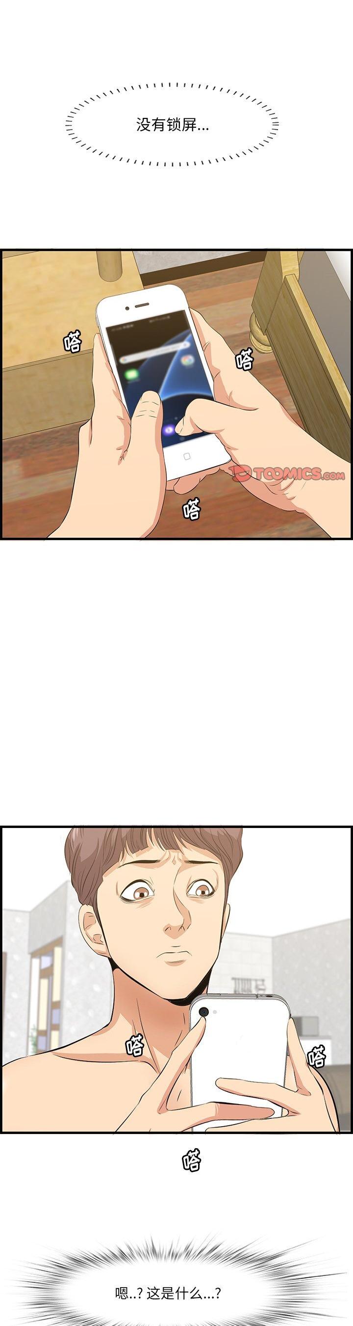 第61話