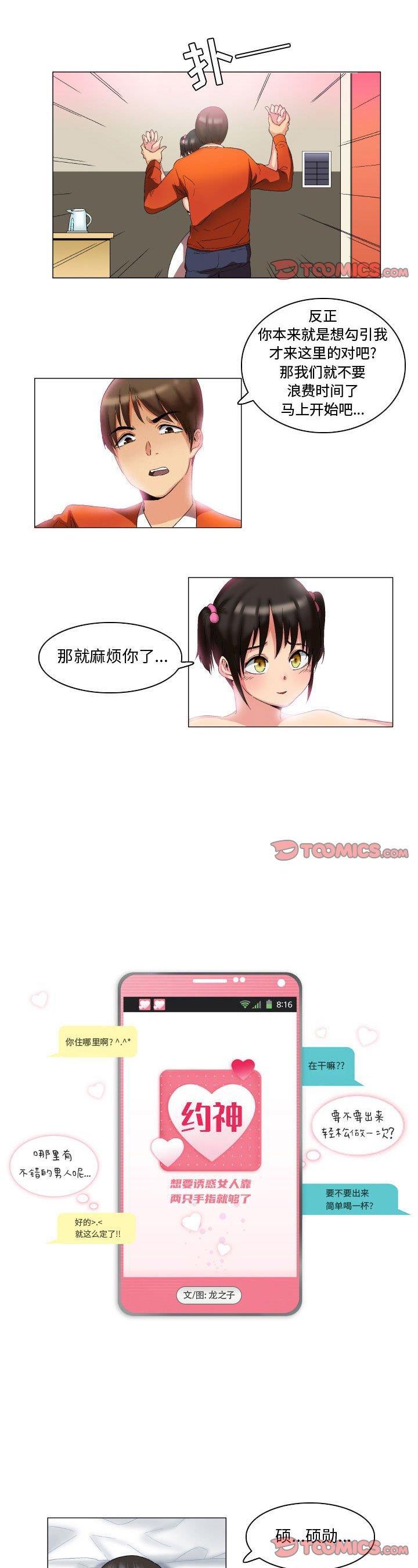 第10話