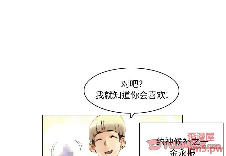 第25話