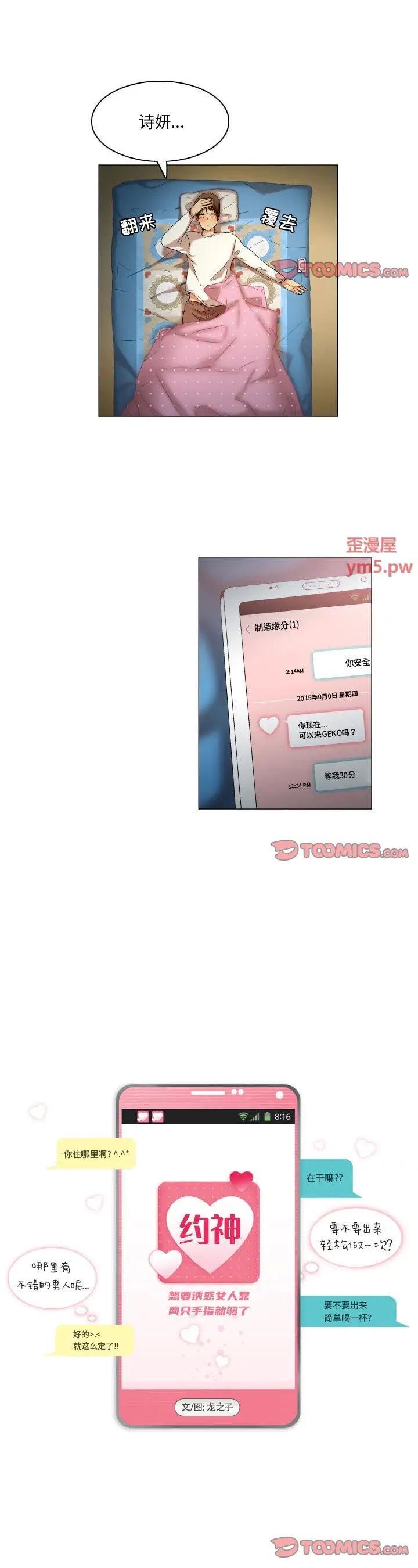 第33話