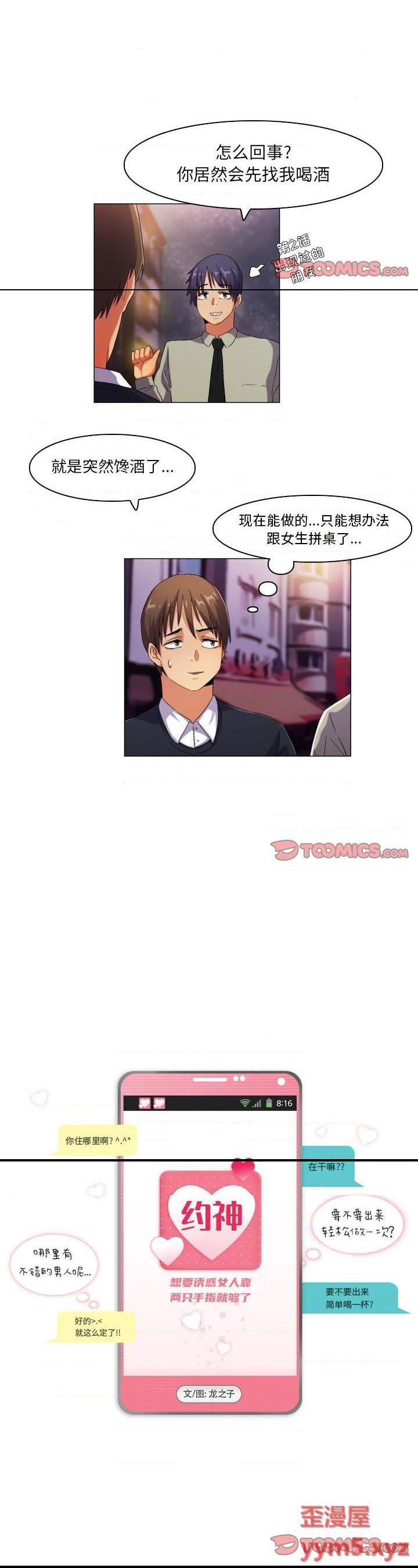 第40話